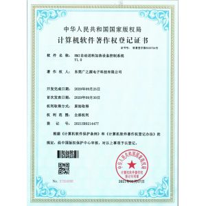 Guangyuan Technology (HK) Electronics Co., Ltd.