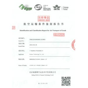 Godson Technology Co., Ltd Certifications