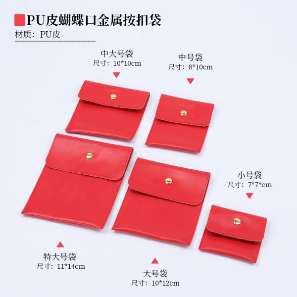 Biodegradable Fruit Leather Metal Snap Bag Jewelry Bag Jewelry Bracelet Necklace Ring Storage Bag Card Holder Custom Logo