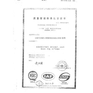 Sino Construction Equipment Co., Ltd Certifications