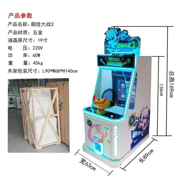 Kids Shooting Game ball shooting game ticket redemption game for sales