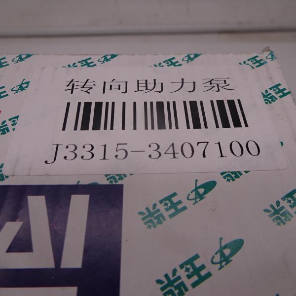 J3315-3407100A Yuchai engine accessories direction booster pump steering booster pump steering pump rotor pump