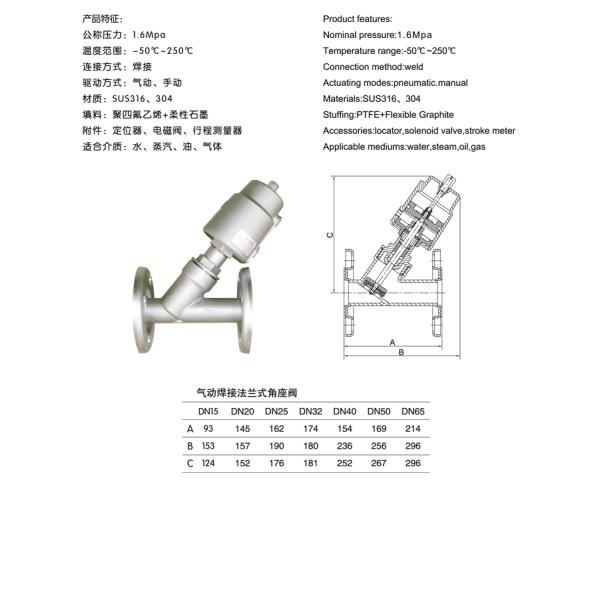 PN16 Pneumatic Stainless Steel Flange Y-type Air Water Steam Angle Seat Valve
