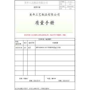 Mayland Houseware Company Limited Certifications