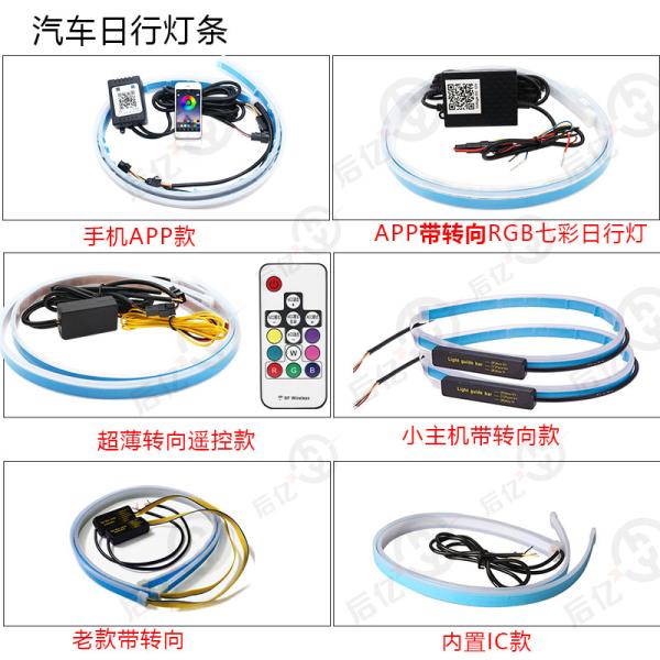 Warning Brake Turn Signal Car Headlight Led Tube Strip 5W 12VDC