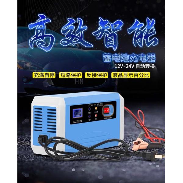 12v 24v10A Intelligent Car Battery Charger ABS PC Fireproof