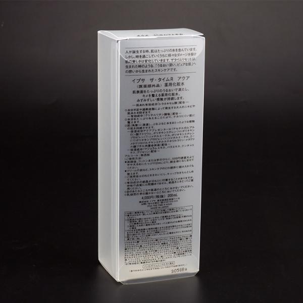 Clear Packaging Translucent Transparent Frosted PP Plastic Box Packaging