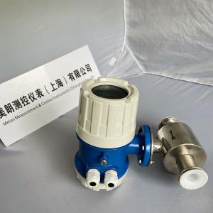 China Digital Food Grade Milk Refrigerant Electromagnetic Flowmeter Sanitary Grade Mag Flow Meter wholesale
