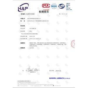 Wuhan Xiukun network Technology Co., Ltd Certifications