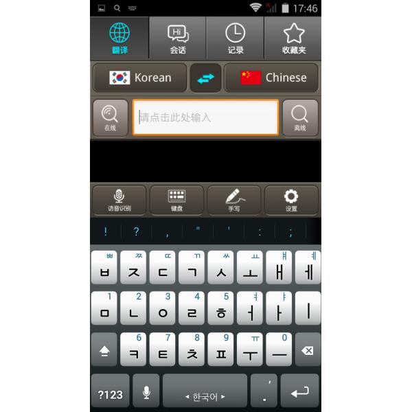 Speech Recognition Electronic Language Translator GPS Supported English To Japanese