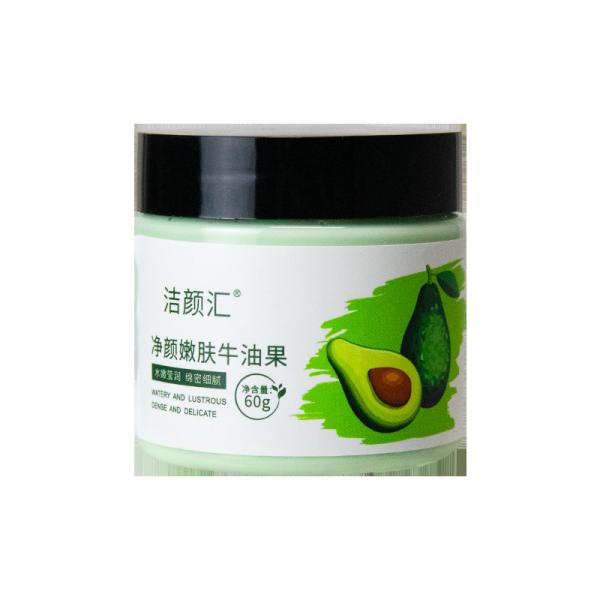 Organic Avocado Mud Clay Facial Clay Mask Anti Aging Whitening For Acne Skin