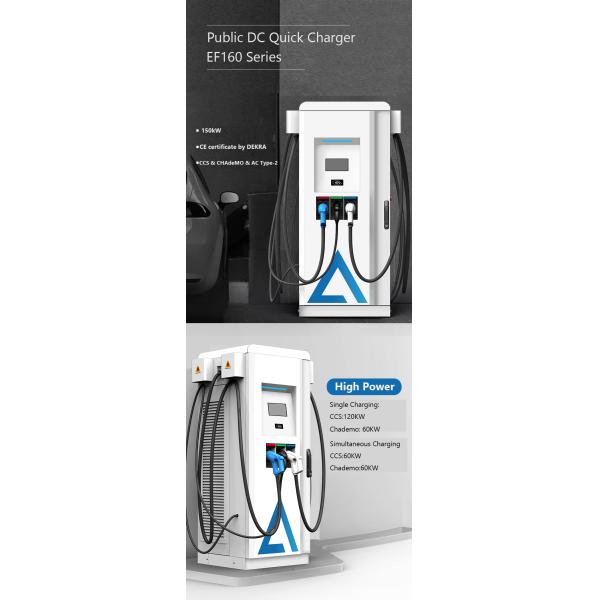 High Power CCS CHAdeMO EV Charger with LCD Display