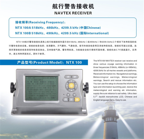 GMDSS NAVTEX NTX100Warning Receiver Marine GPS Navigation Systems