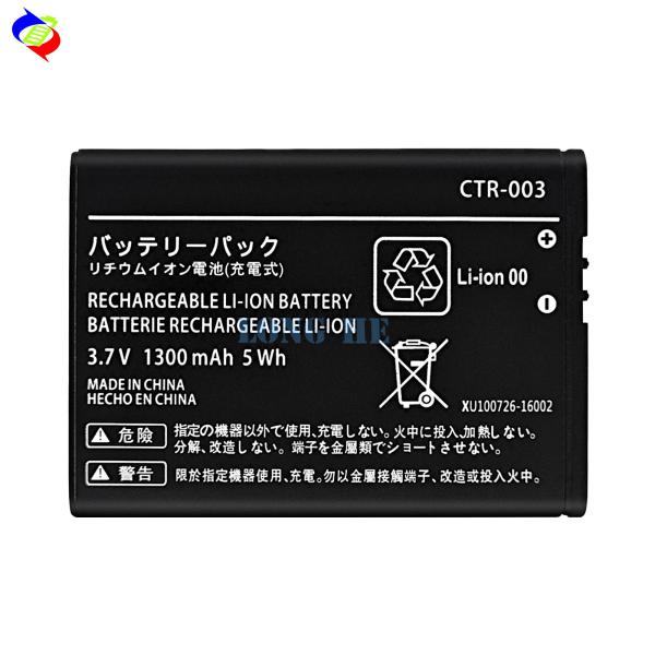 Nintendo 3DS CTR-003 Li-ion Rechargeable Battery Pack Replacement 1300mAh 3.7V Black