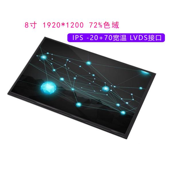 8 inch TFT display module side view