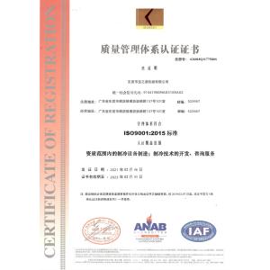 Dongguan Baozhiyuan Machinery Co., Ltd. Certifications