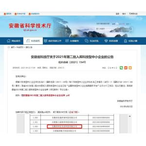 Anhui Keye Intelligent Technology Co., Ltd Certifications