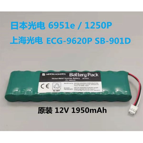 NIHON KOHDEN ECG-1250P, ECG-2110 Electrocardiogram Machine Original Battery Green Item Number SB-901D Or SB-901DC