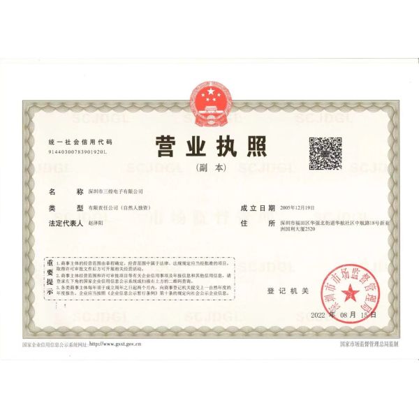 Sanhuang electronics (Hong Kong) Co., Limited