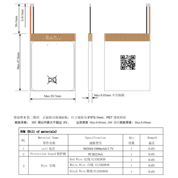 3.7V Rechargeable Li-ion Battery 1000mAh 802844 Li-polymer Battery for Small Household Appliance