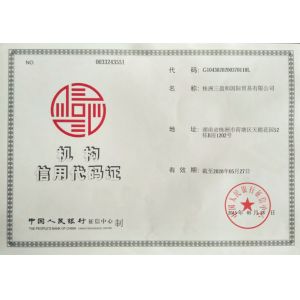 Zhuzhou Sanyinghe International Trade Co.,Ltd Certifications