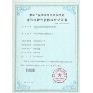Hangzhou Zon Packaging Machinery Co.,Ltd Certifications