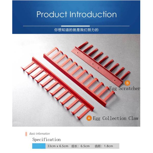 33CM Red Egg Collection Claw For Poultry Egg Collection Machine