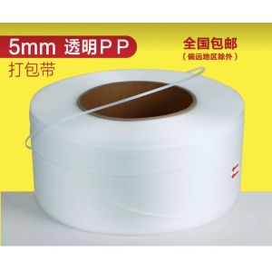 China High Capacity 5mm PP Strap Band Extrusion Line Reliable For Bulk Production on sale