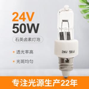 China 24v 50w E11 Halogen Light Bulb Lamp Single Hole Cold Light Operating Room wholesale