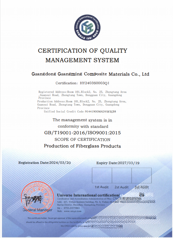 Guangdong Guangming Composite Materials Co., Ltd. Certifications