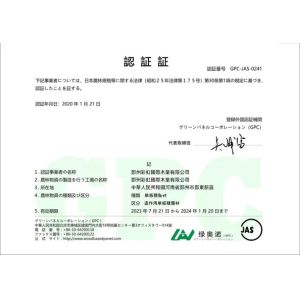 Zhengzhou Rainbow International Wood Co., Ltd. Certifications