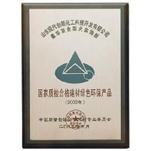 Shandong Chuangxin Building Materials Complete Equipments Co., Ltd Certifications