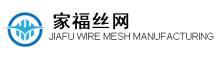 China ANPING COUNTY JIAFU WIRE MESH MANUFACTURING CO.,LTD logo
