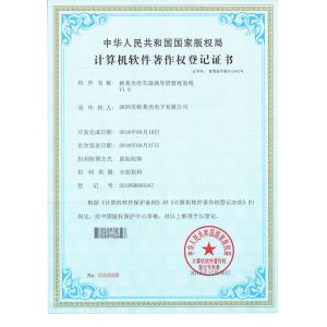 SHENZHEN GLARE-LED OPTOELECTRONIC CO., LTD Certifications
