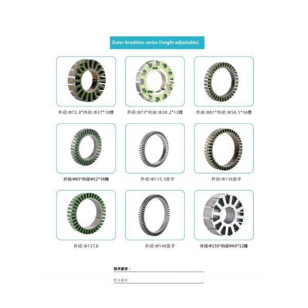 Electrical Motor Armature Coated Iron Core Stator with Coating Thickness 0.1-0.2mm