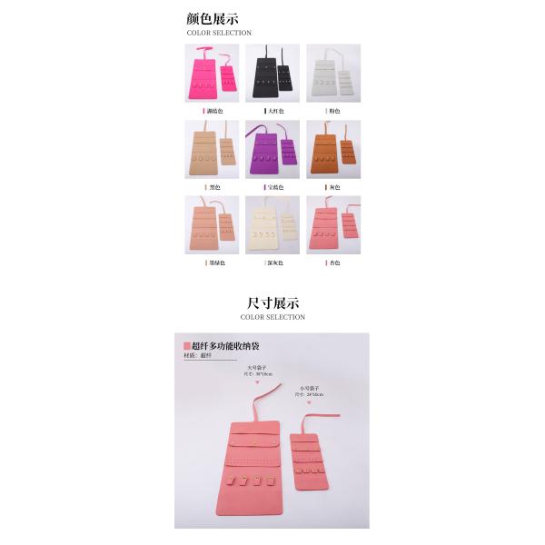 Microfiber Multifunctional Jewelry Storage Bag Portable Jewelry Bag Ring Earring Necklace Watch Packaging Bag Cross-Border