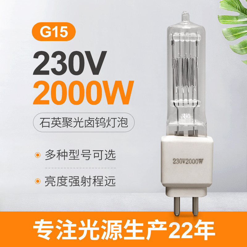 China 230v 2000w G15 Tungsten Quartz Iodine Lamp Explosion Proof High Power wholesale