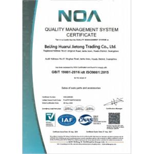 Beijing Huaruijietong Trading Co., Ltd. Certifications