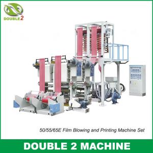 China 50/55/65E Film Blowing and Printing Machine Set wholesale