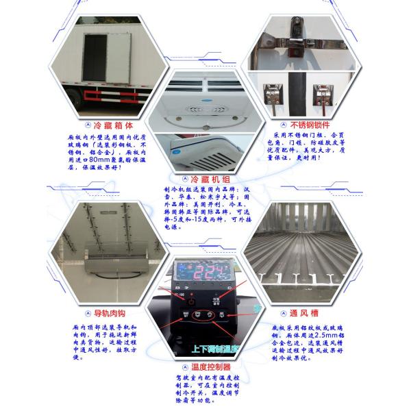 Dongfeng 10 Ton Refrigerated Truck , -15 ℃ Refrigerated Delivery Truck With Rear Hydraulic Loading Plate