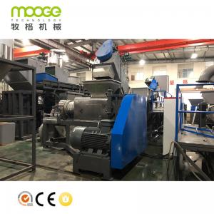 China LDPE Pelletizing Plastic Bottle Crusher Machine , 300kg/H Centrifugal Dewatering Machine wholesale