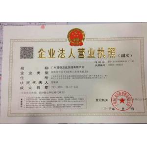 Guangzhou FOCUS CARGO CO.,LTD. Certifications