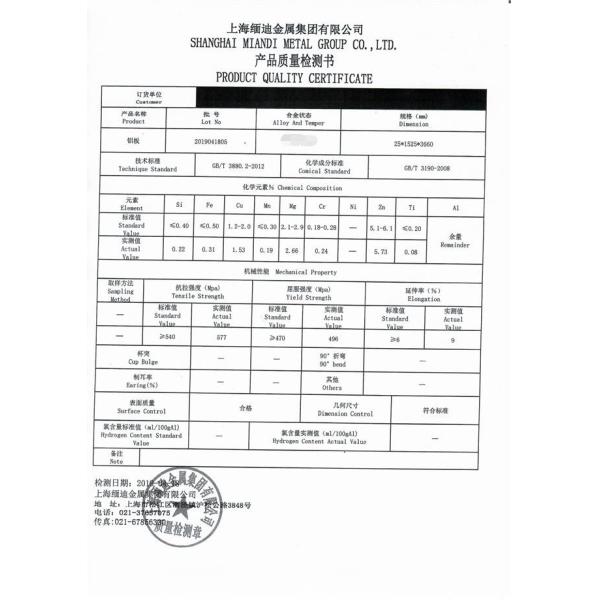 Aeroplane T6 Aluminum Plate , A7075 Grade Bright Aluminum Square Plate