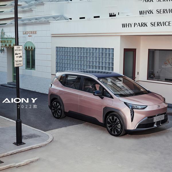 2022-2023 EV SUVs Made Accessible AION Y Plus Offers Prices on Energy Vehicles