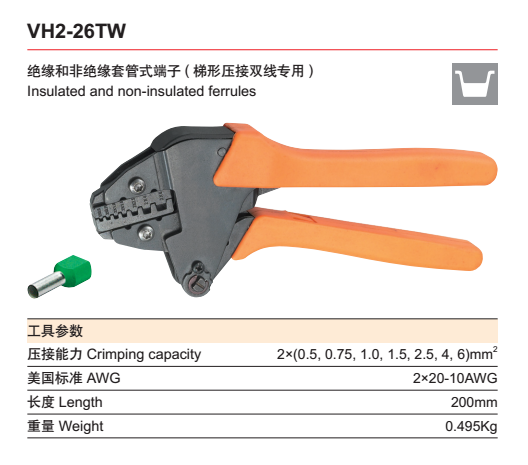 Terminal Crimping Tool Energy Saving VH2-26TW Piler Capacity 2x(0.5-6)mm2 2x(20-10)AWG