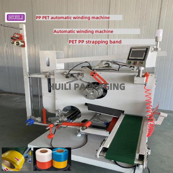 PP PET Strapping Band Automatic Wrapping Machine Automatic Rewinding Machine Servo Rewinding Machine