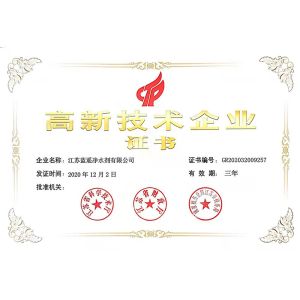 Lanyao Water Treatment Co.,Ltd. Certifications