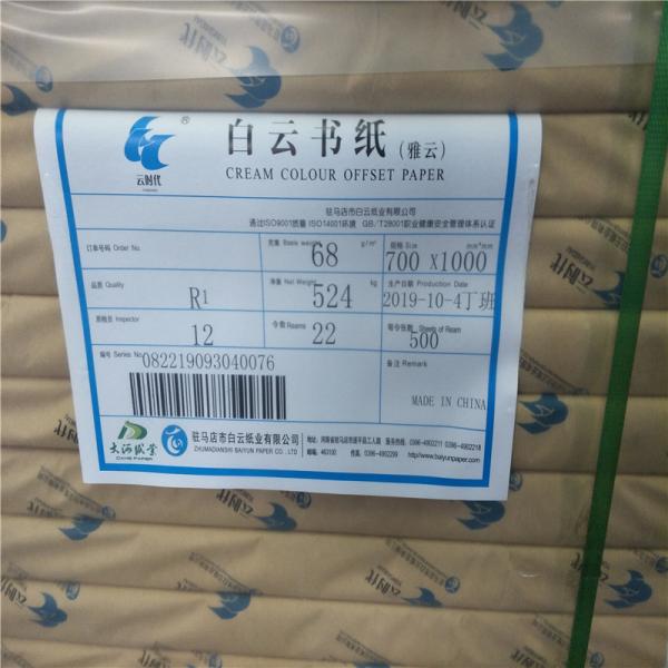 68gsm to 118gsm Cream Colour Woodfree Bond Paper for Offset Printing from Baiyun Mill