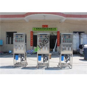 Buy cheap High Efficiency 250L RO Water Treatment Plant Commercial / Industrial / Mineral from wholesalers