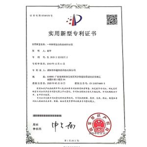 Shenzhen Huaxin Anti-Counterfeiting Technology Co., Ltd. Certifications